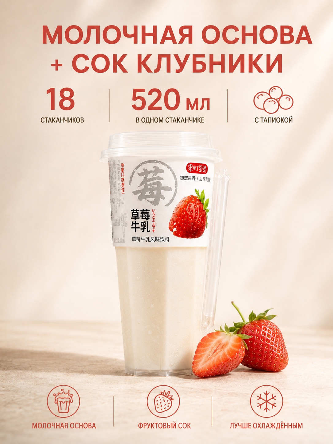 草莓 · КЛУБНИКА 卖点