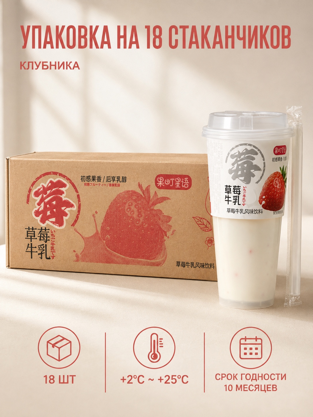 草莓 · КЛУБНИКА 整箱储存