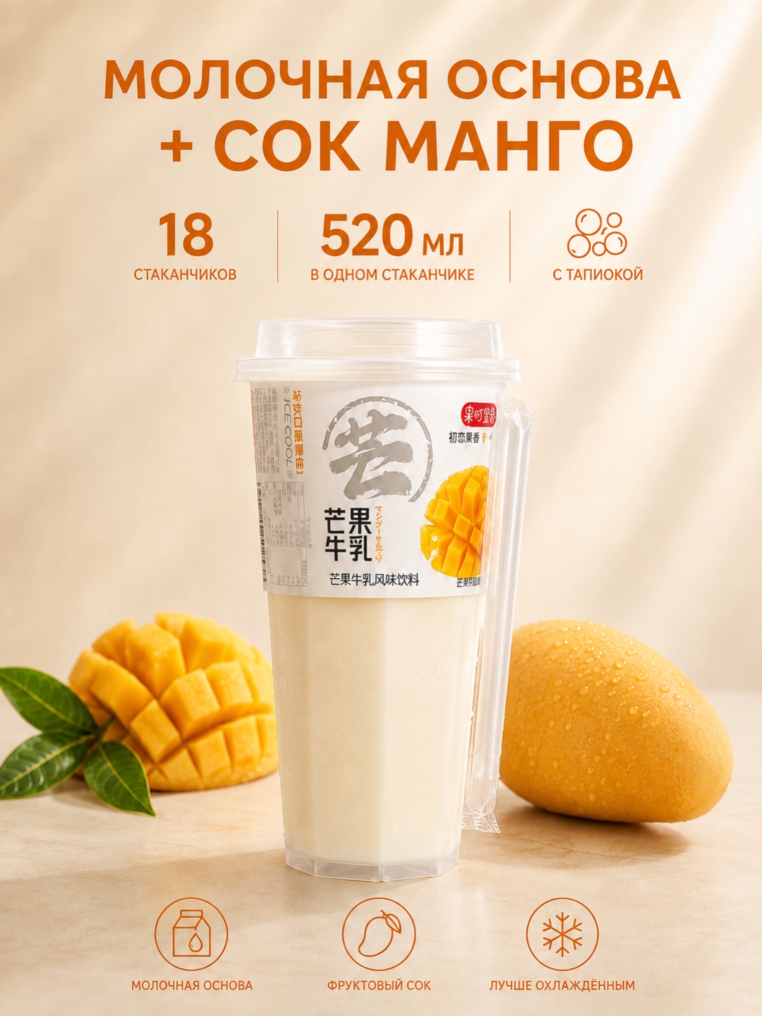 芒果 · МАНГО 卖点