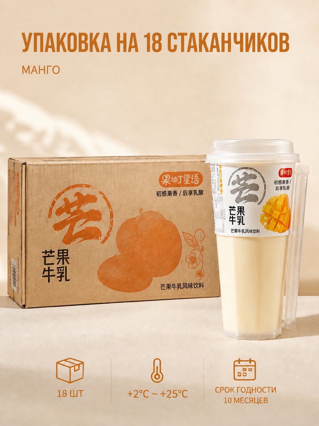 芒果 · МАНГО 整箱储存